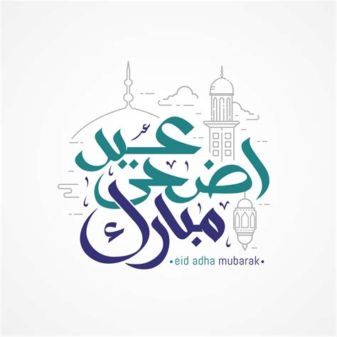 Eid Adha Card With Calligraphy And Line Style Elements 1214453 Vector