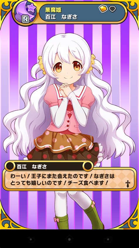 ウチの姫さまがいちばんカワイイと魔法少女まどかマギカのコラボ開催！ Iphone速報