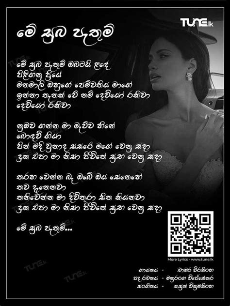 Sinhala Wedding Subapathum Songs Sinhala Wedding Wishes Songs