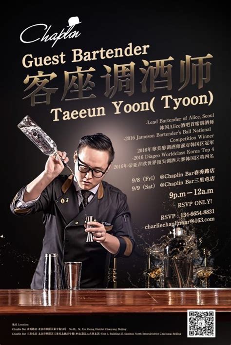 Guest Bartender Taeeun Yoontyoon From 2017 Aisas Best 50 Bars 15th