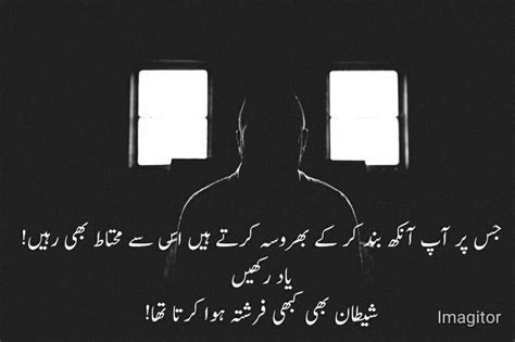 Pin By Syeda On Projects To Try Poetry Quotes Wisdom Quotes Urdu Poetry
