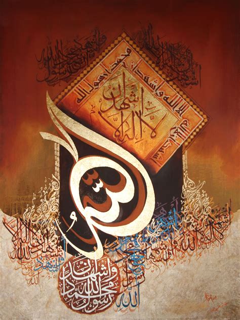 الشهادة، للخطاط محمود اشجار Islamic Art Calligraphy Islamic