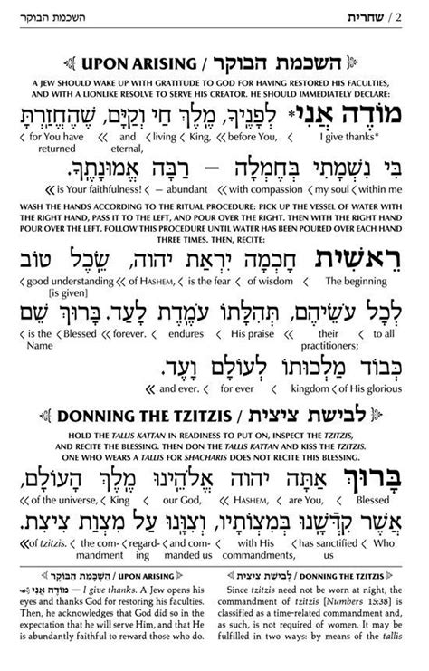 Jewish Prayers With English Translation Bing Images English To