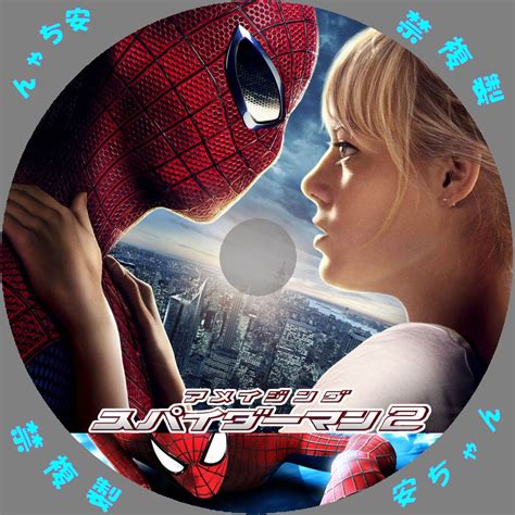 焦がす アジテーション 歴史家 スパイダーマン dvd ラベル 謙虚な 公平 エジプト人