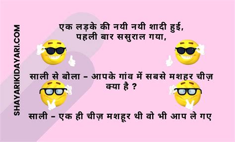Jija Sali Jokes In Hindi 140 Words Funny Jija Sali Jokes Chutkule Shayari Ki Dayari