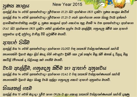 Sinhala Tamil New Year 2021 Litha Wallpaper