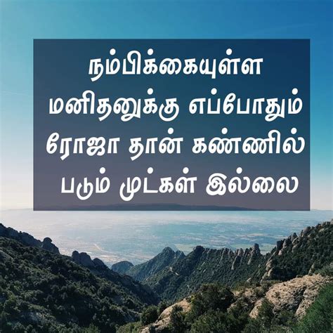119 tamil motivational quotes images success thoughts life kavithai in tamil 781059 hd