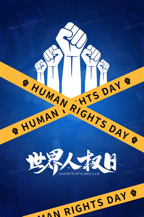 蓝色简约世界人权日宣传背景背景图片素材免费下载熊猫办公