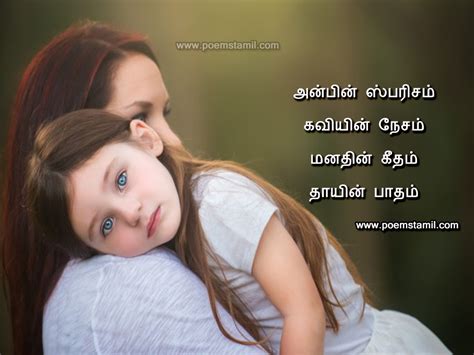 Amma Mother Kavithai In Tamil Tamil Kavithai Images