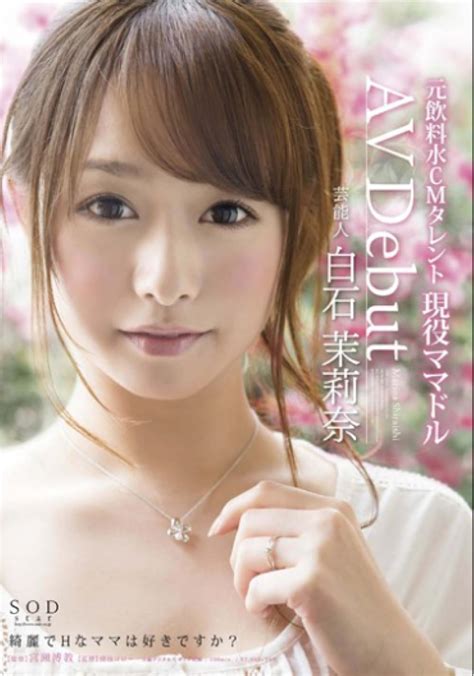 Av Debut Gein Jin Shiraishi Marina Video Imdb