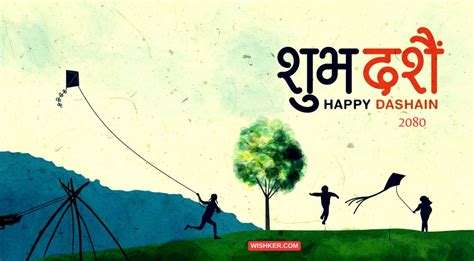 Happy Dashain 2080 Date Sait Wishes Images Wishker