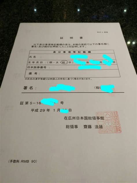 中国（広州）で印鑑証明を発行したい場合。 | Guangzhou Life