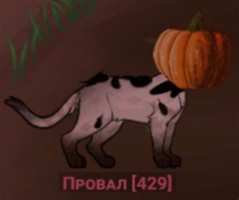 Диета с тыквенной кашей Провал стал тыквенной кашей | Мемн ик | ВКонтакте Провал стал тыквенной кашей | Мемн ик | ВКонтакте Диета с тыквенной кашей