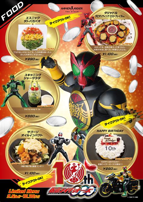 KAMEN RIDER THE DINER仮面ライダー ザ ダイナーパセラボTV 仮面ライダーパセラ コラボレストラン