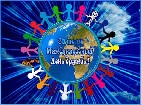 Jun 01, 2021 · детский футбольный товарищеский матч команд россии и китая прошел 31 мая 2021 года в москве на стадионе, носящем имя выдающегося тренера гавриила качалина, в рамках празднования дня защиты детей, сообщает artmoskovia. 30 июля Международный день дружбы - открытки поздравления ...