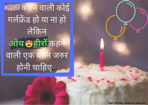 Here's how to say happy birthday in hindi language(devnagri) and some colorful happy birthday images in hindi. 25+ Extraordinary Happy Birthday Wishes For Sister in ...