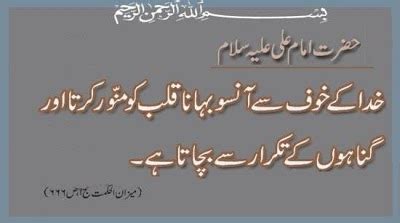 Islamic Hadees English Urdu Hazrat Ali A S