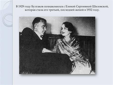 О них знала первая жена писателя тася лаппа, ставшая прообразом героини великого романа. Презентація на тему «Булгаков Михаил Афанасьевич» (варіант 6)