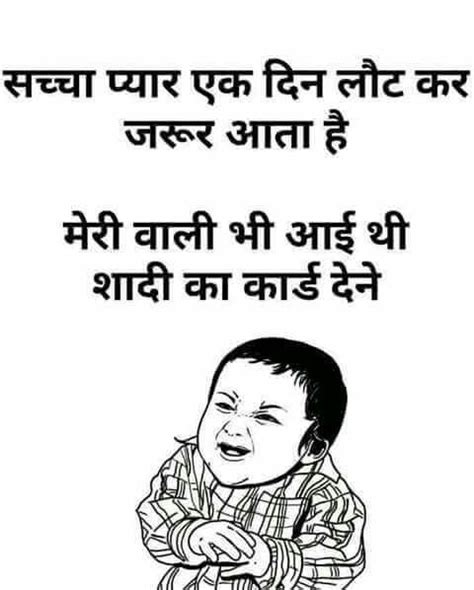 Sanjana V Singh Funny Sarcastic Quotes Humor Funny Jokes In Hindi