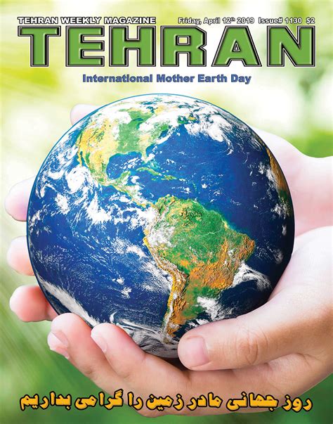 Earth Day April 22 Earth Day Shahbod Noori Tehran Magazine