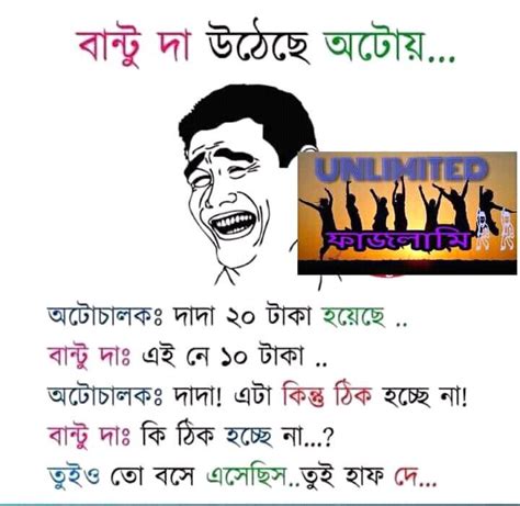 top 200 bengali jokes wallpaper
