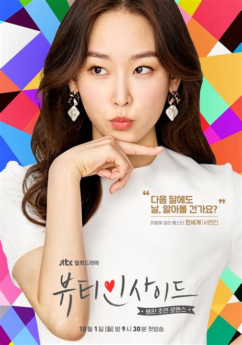 The best korean dramas of all time. » The Beauty Inside » Korean Drama
