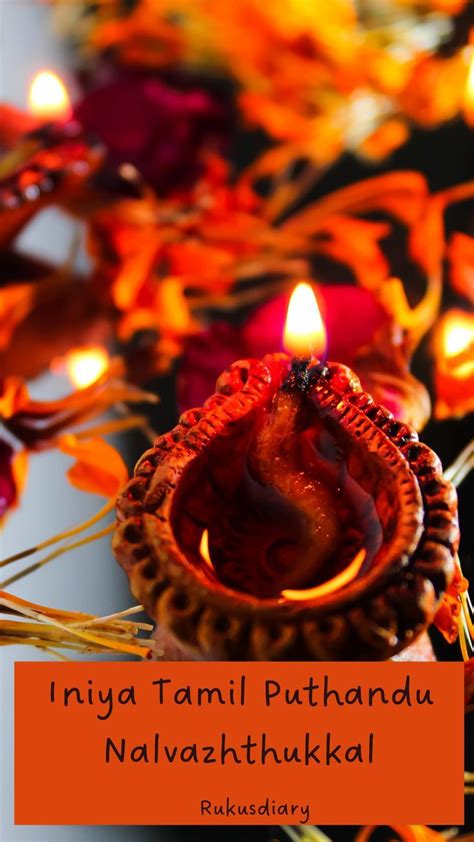 Iniya Tamil Puthandu Nalvazhthukkal Tamil New Year Wishes Tamil New