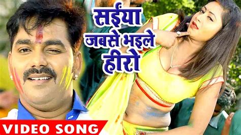 Pawan Singh Holi Song Saiya Jabse Bhaile Hero Ke Holi Bhojpuri Hit Holi Video Song