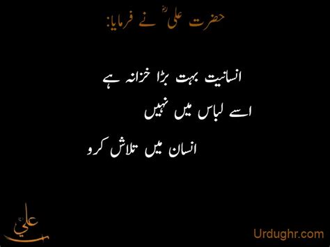 40 Best Hazrat Ali R A Quotes In Urdu With Images Urdughr