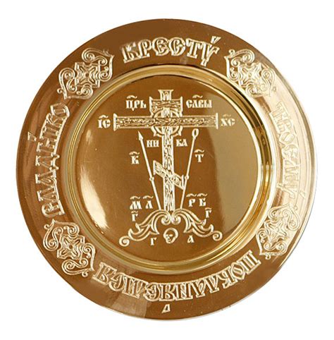 Liturgical Plate A199 Istok Church Supplies Corp