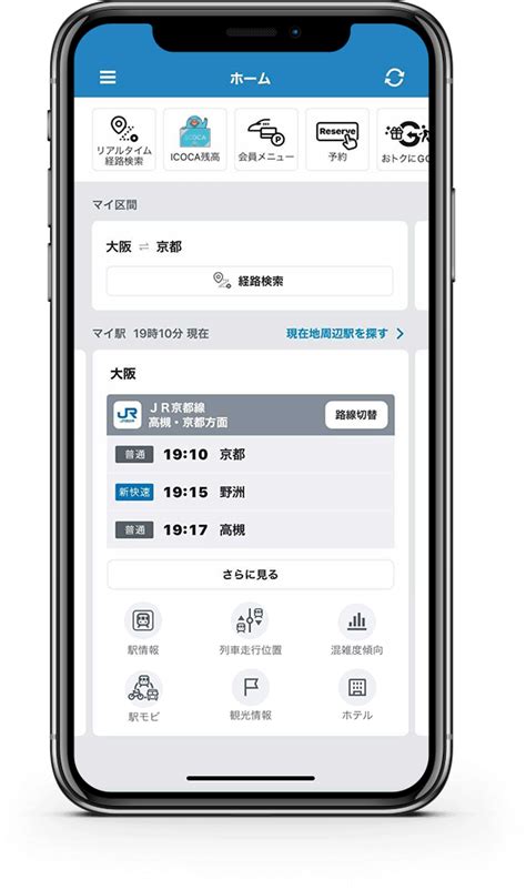超便利&おトクな神アプリ! JR西日本の「WESTER」推しポイント4選!｜アオタビ：JRおでかけネット