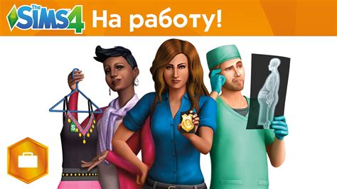 The Sims 4 На работу Анонс дополнения Официальное видео Youtube
