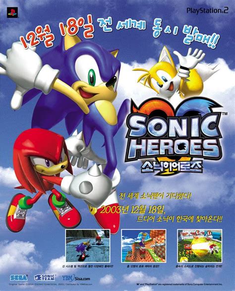 ‘sonic Heroes Ps2 Korea Magazine 2003 Via Sonic Retro Sonic