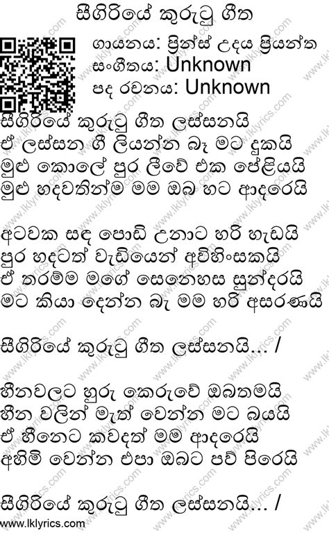 Sinhala deshabimana gee nonstop without voice backing tracks. Sigiriye Kurutu Geetha Lyrics - LK Lyrics