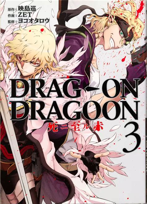 Accords Library Drag On Dragoon