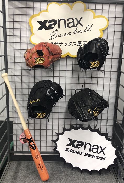 Xanaxbaseball On Twitter 東京での新商品展示会に御来場頂いた小売店様、誠にありがとうございました‼️ 来週は大阪本社で開催予定です⚾️ 藤川投手と山口投手のオール