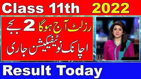 Abbottabad Board Result Class 11th Announced Today At 2 Pm Punjab