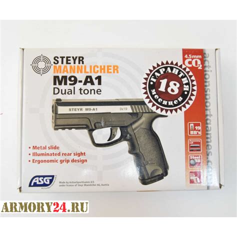Пневматический пистолет Asg Steyr Mannlicher M9 A1 Dual Tone купить в