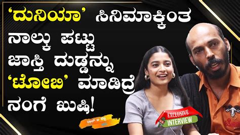 raj b shetty interview ಟೋಬಿ ಸಿನಿಮಾ ಬಗ್ಗೆ ನಟ ರಾಜ್ ಬಿ ಶೆಟ್ಟಿ ವಿಶೇಷ ಸಂದರ್ಶನ toby vijay