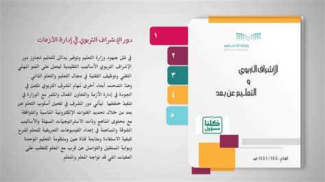 بحث كامل عن الإشراف التربوي pdf