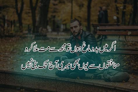 Top 10 Best Munafiq Poetry In Urdu Munafiq Quotes In Urdu Urdu Wala