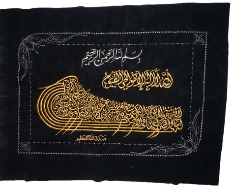 Ayat Al Kursi Model003 Islamic Art Embroided Velvet Fabric Poster