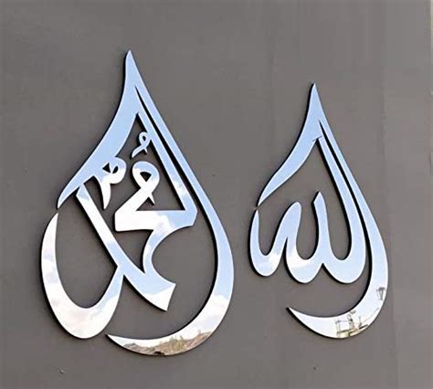 Iwa Concept Wooden Acrylic Allah Swt Mohammad Pbuh Calligraphy