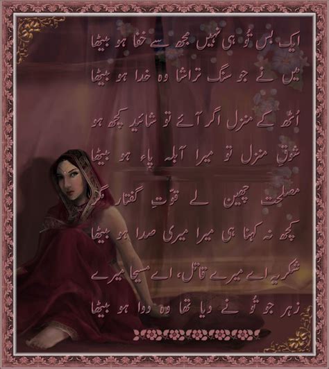 Beautiful Posts For Facebook Best Urdu Ghazals