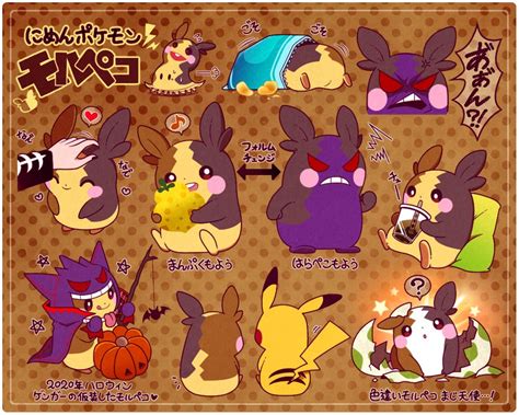 Pikachu Marnie Morpeko Morpeko Gengar And 2 More Pokemon And 2