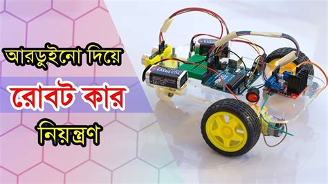 Arduino Bangla Tutorial Part 28 How To Control L298n Motor Driver