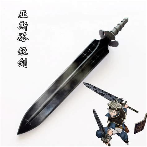 Anime Black Clover Asta Cosplay Accessory Sword Cospaly Costume Weapon