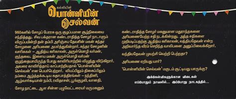 .ponniyinselvan #ponniyin_selvan_characters #vanthiyadevan #vaanathi #aruzhmolivarman vaanadhi #nandhini #arulmozhivarman #ponniyin_selvan_characters #ponniyinselvancharacters. Ponniyin Selvan play | Writing for sharing