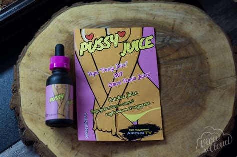 Pussy Juice — Всего хорошего и спасибо что без рыбы Viva La Cloud
