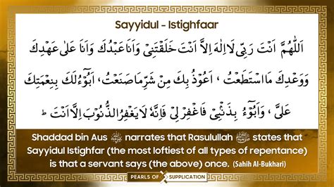 Sayyidul Istighfar Arabic Text Imagesee